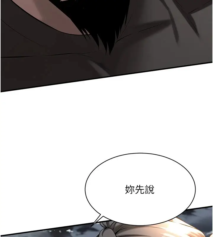 漫画《街头干架王》第71话第13张图