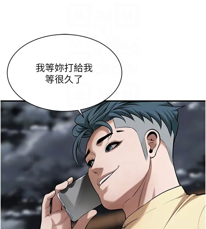 漫画《街头干架王》第71话第137张图