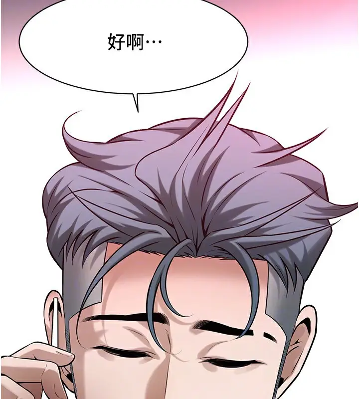 漫画《街头干架王》第71话第141张图