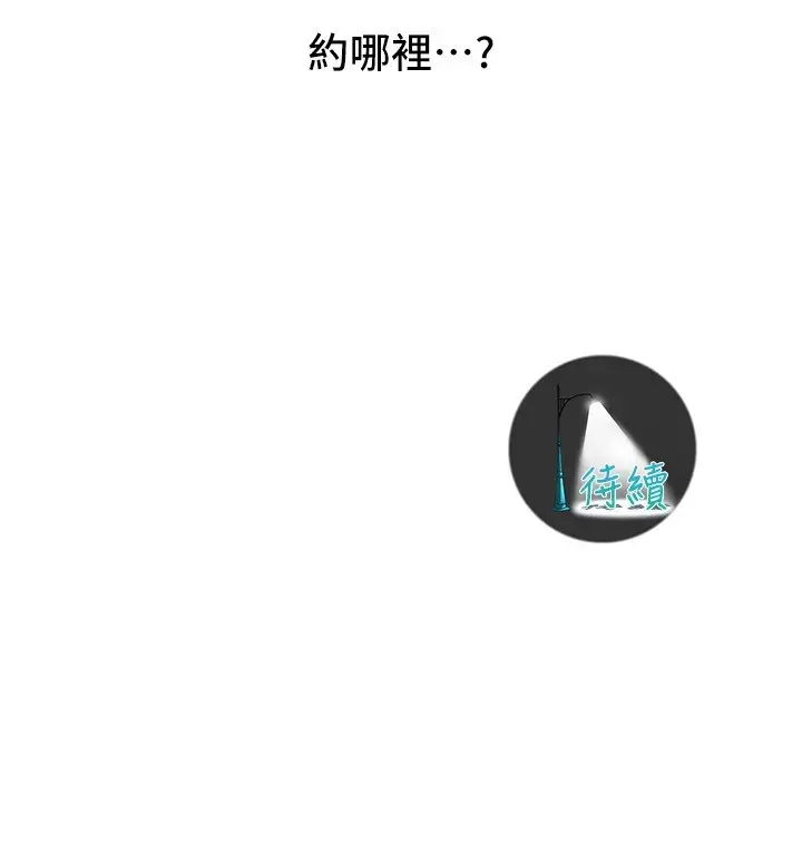 漫画《街头干架王》第71话第144张图