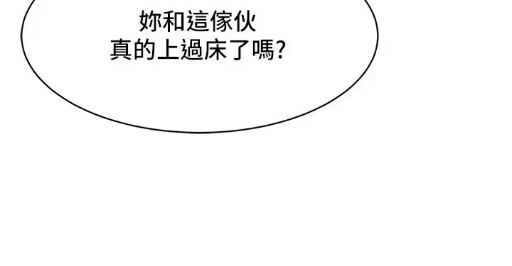 漫画《街头干架王》第71话第15张图
