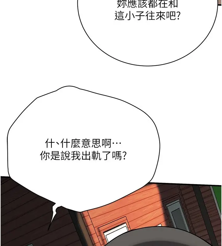 漫画《街头干架王》第71话第19张图