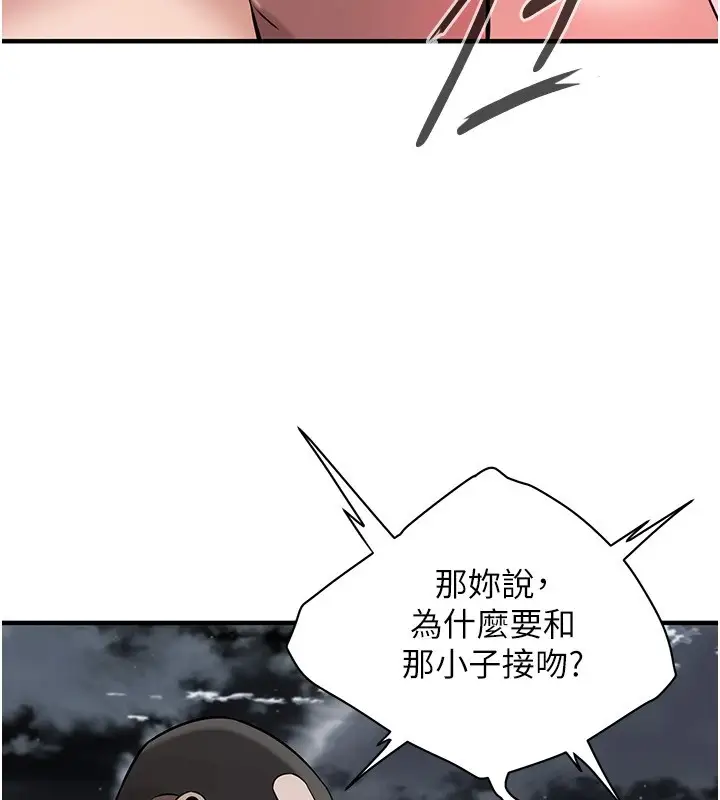 漫画《街头干架王》第71话第24张图