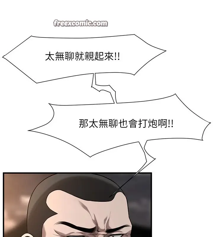 漫画《街头干架王》第71话第32张图