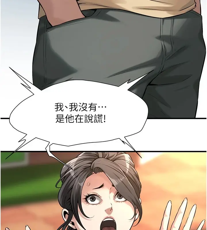 漫画《街头干架王》第71话第42张图