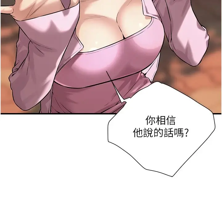 漫画《街头干架王》第71话第44张图