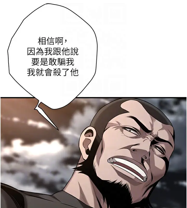 漫画《街头干架王》第71话第45张图