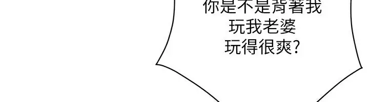 漫画《街头干架王》第71话第50张图