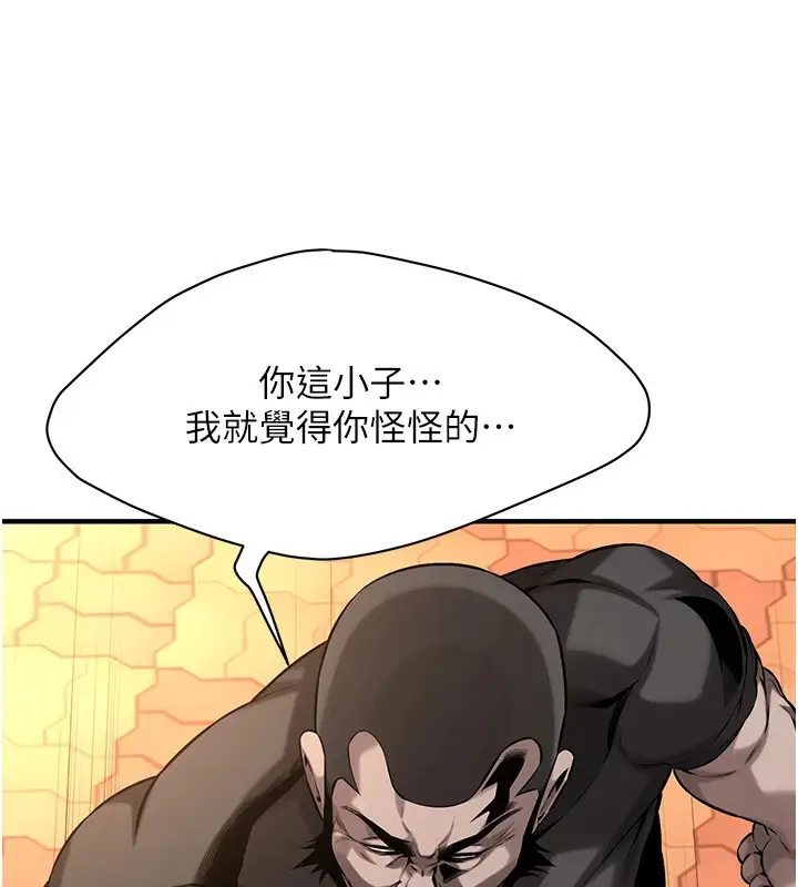 漫画《街头干架王》第71话第53张图