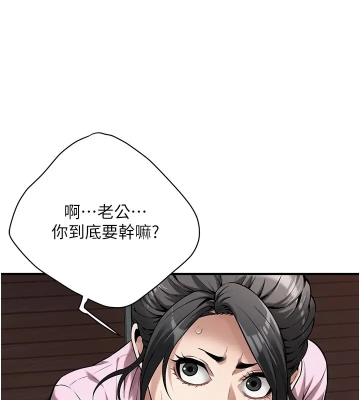 漫画《街头干架王》第71话第59张图