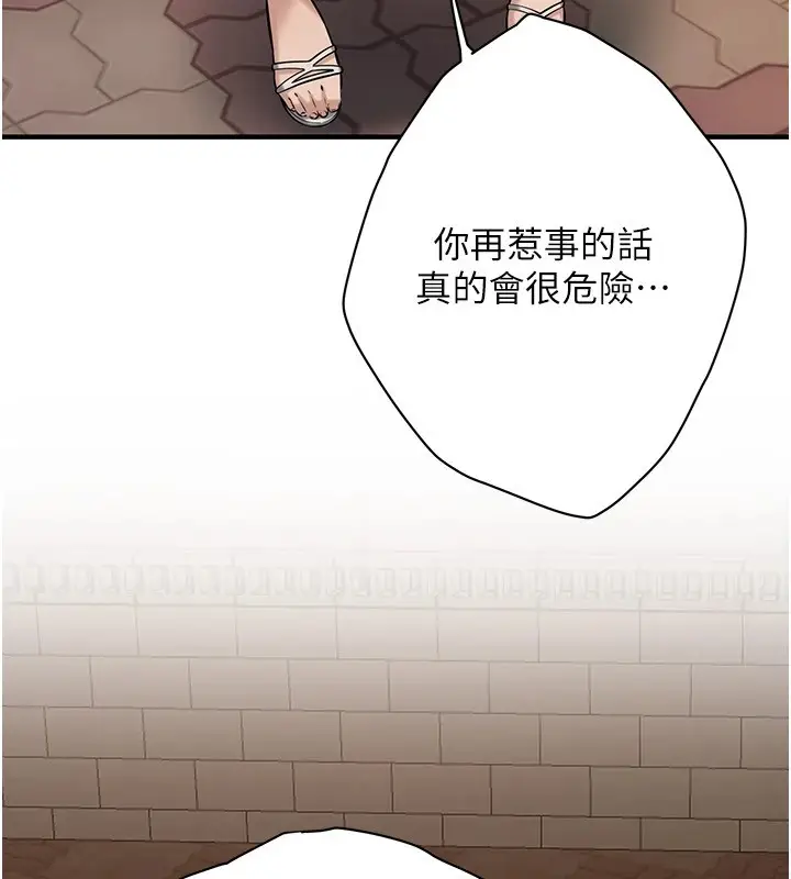 漫画《街头干架王》第71话第61张图