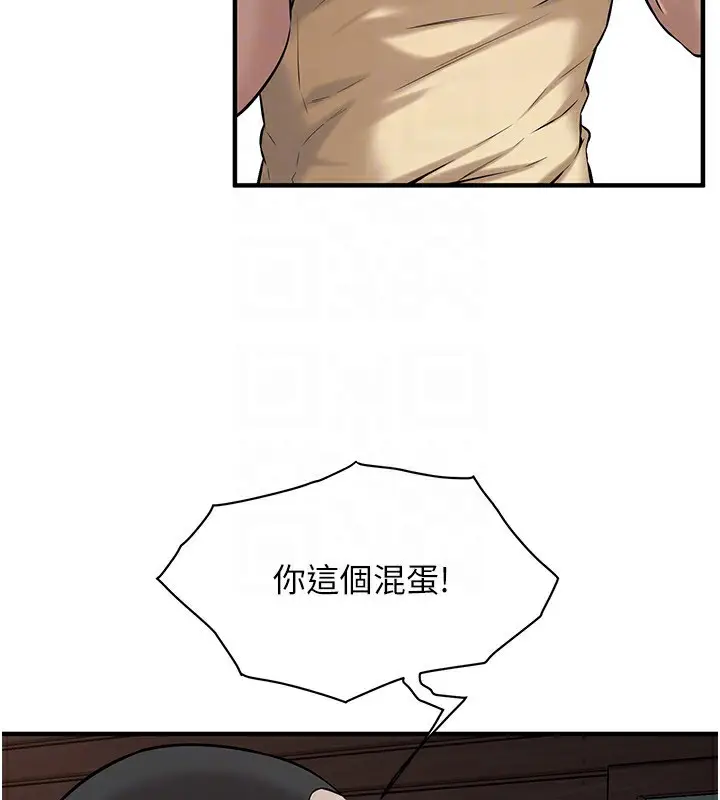 漫画《街头干架王》第71话第67张图