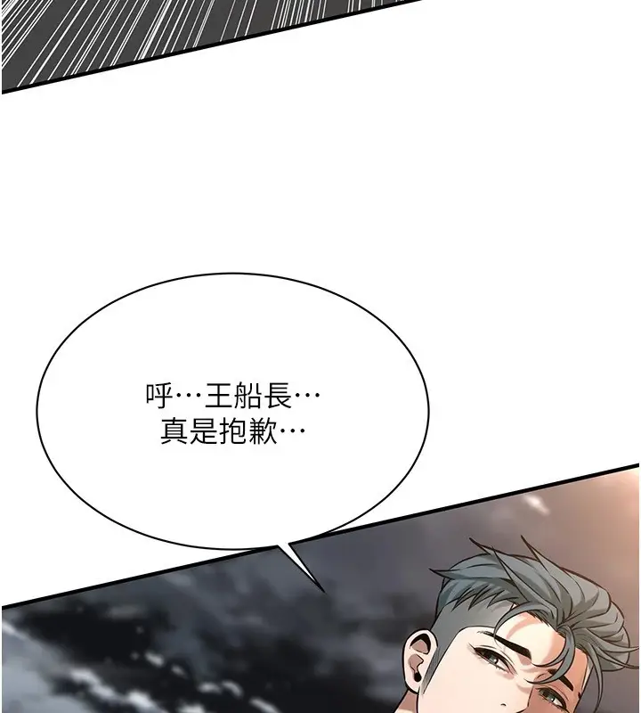 漫画《街头干架王》第71话第82张图