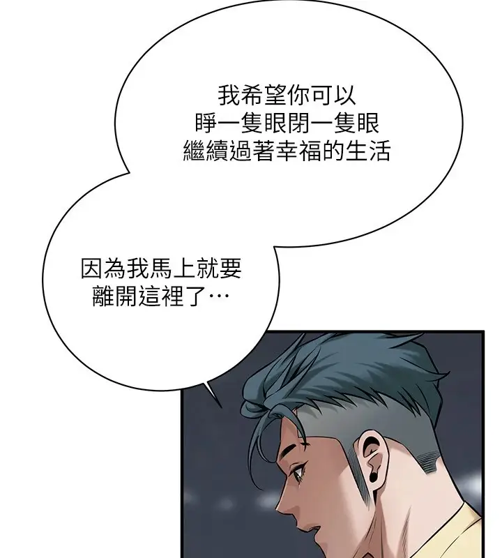 漫画《街头干架王》第71话第84张图