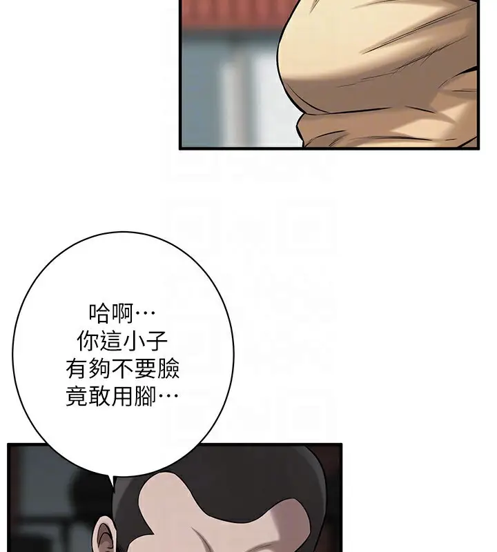 漫画《街头干架王》第71话第86张图