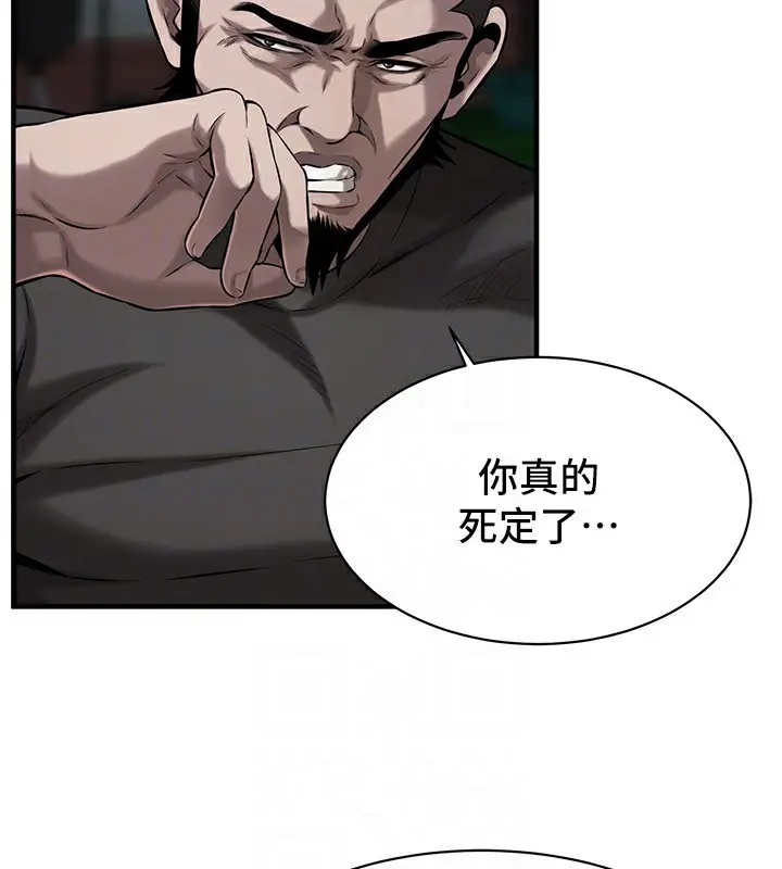 漫画《街头干架王》第71话第87张图