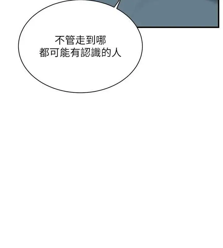 漫画《街头干架王》第72话第11张图