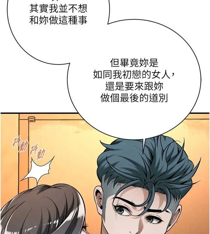 漫画《街头干架王》第72话第111张图