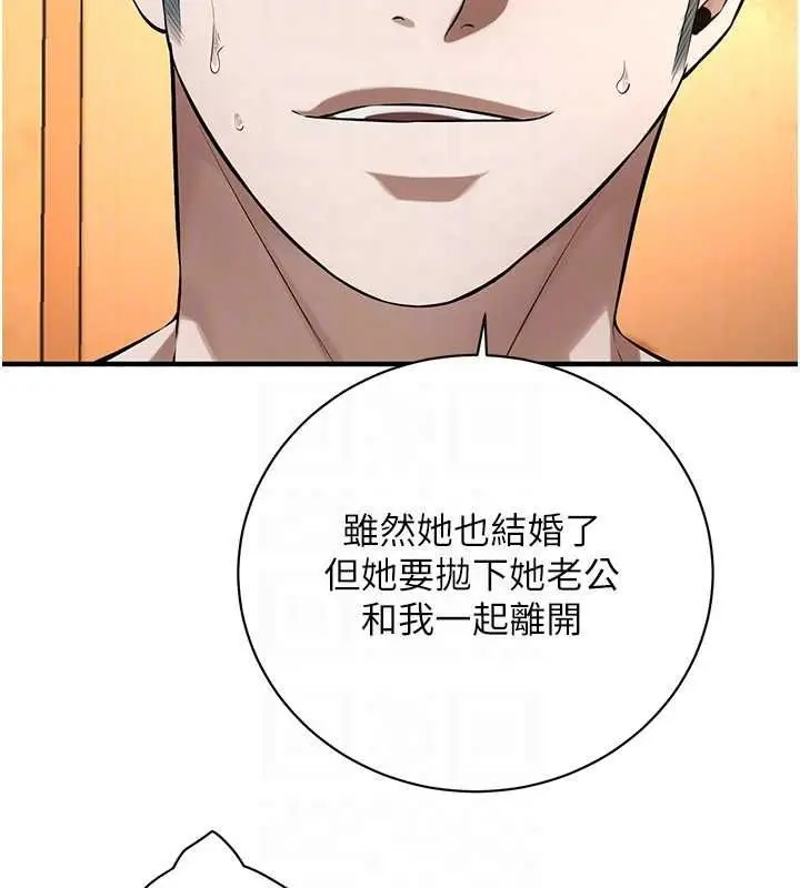 漫画《街头干架王》第72话第116张图