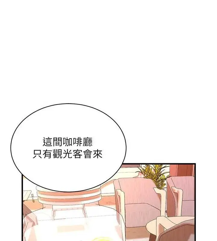 漫画《街头干架王》第72话第12张图