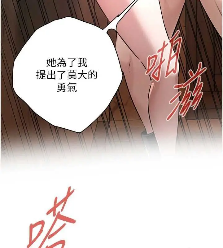 漫画《街头干架王》第72话第121张图