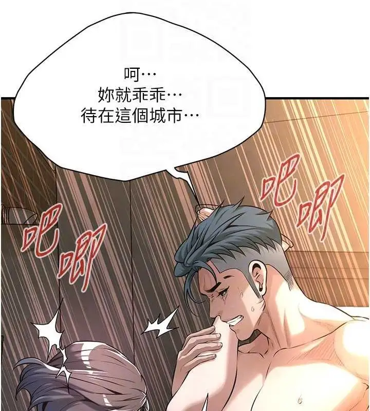 漫画《街头干架王》第72话第125张图