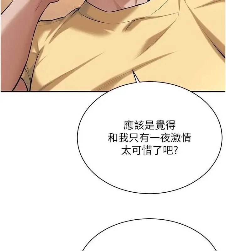 漫画《街头干架王》第72话第15张图