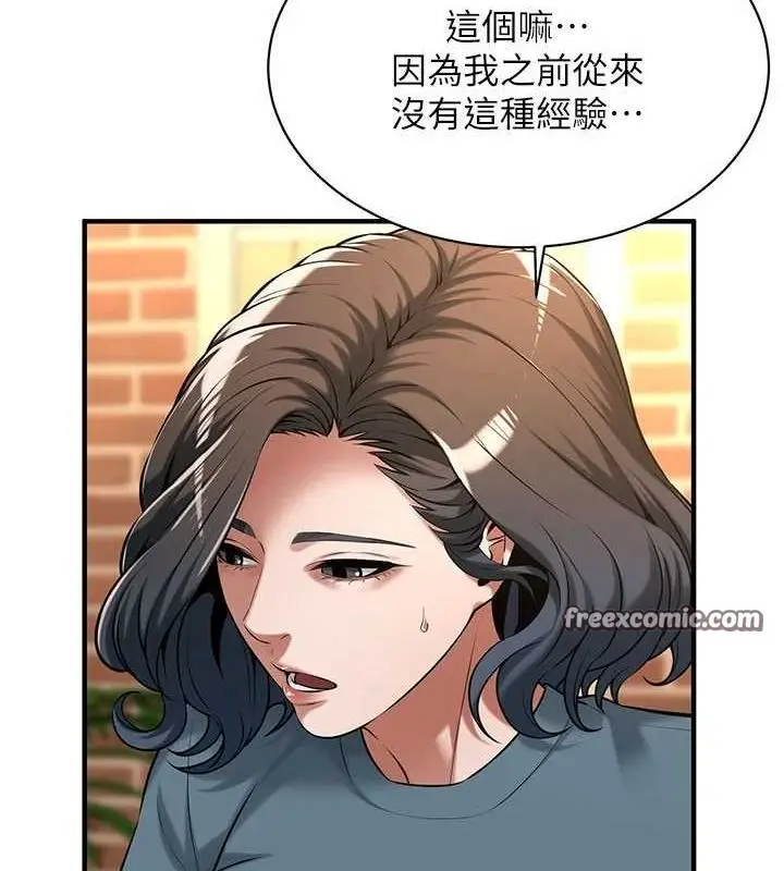 漫画《街头干架王》第72话第16张图
