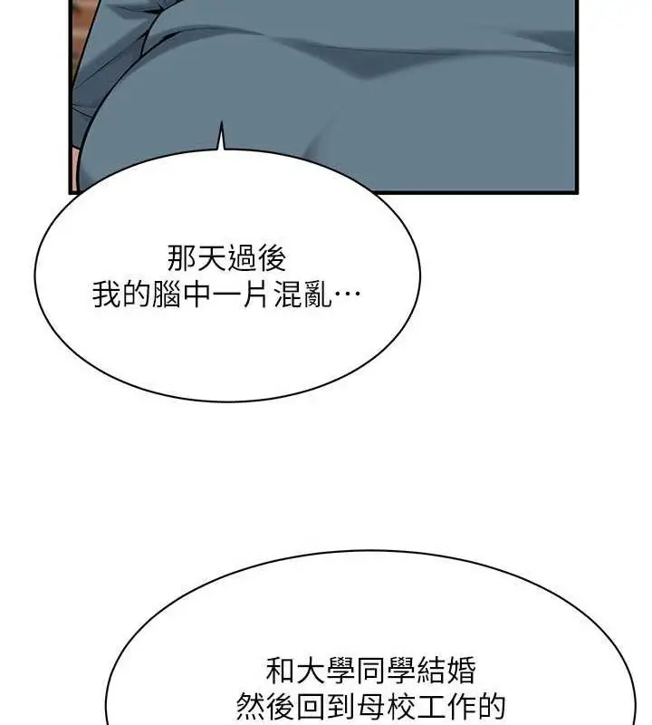 漫画《街头干架王》第72话第17张图