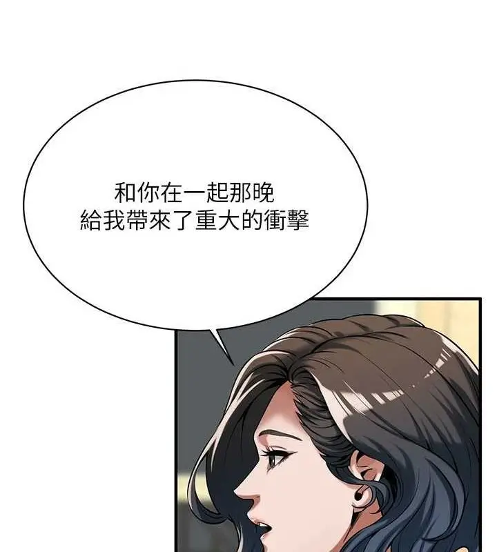 漫画《街头干架王》第72话第21张图