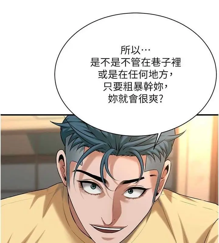 漫画《街头干架王》第72话第26张图