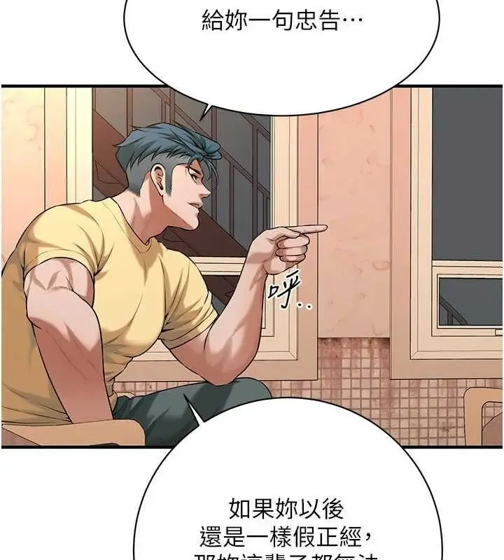 漫画《街头干架王》第72话第30张图