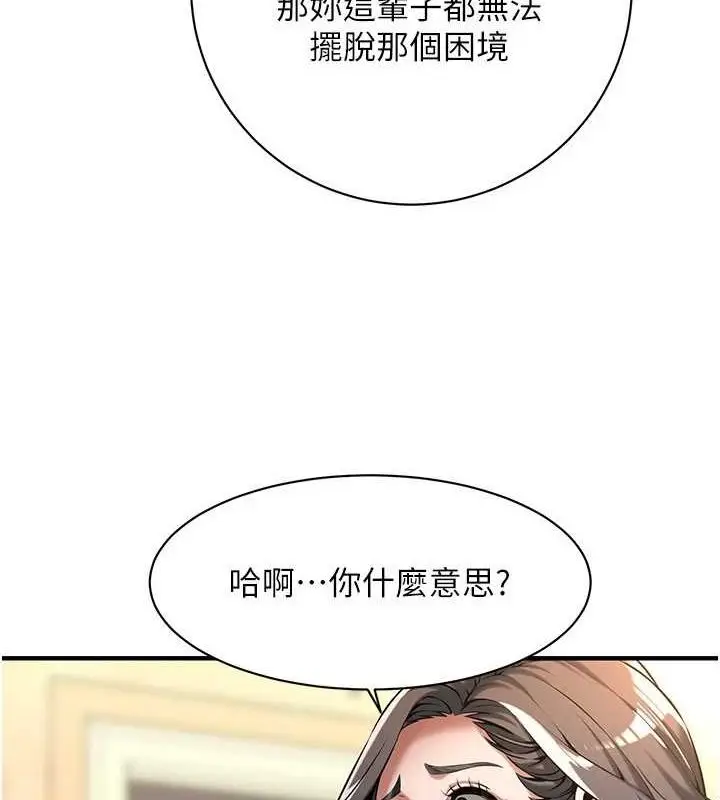 漫画《街头干架王》第72话第31张图