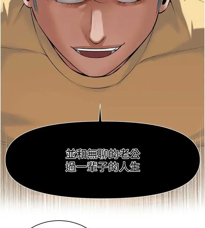 漫画《街头干架王》第72话第36张图