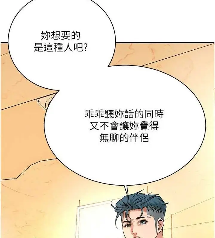 漫画《街头干架王》第72话第37张图