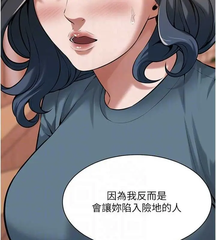 漫画《街头干架王》第72话第41张图