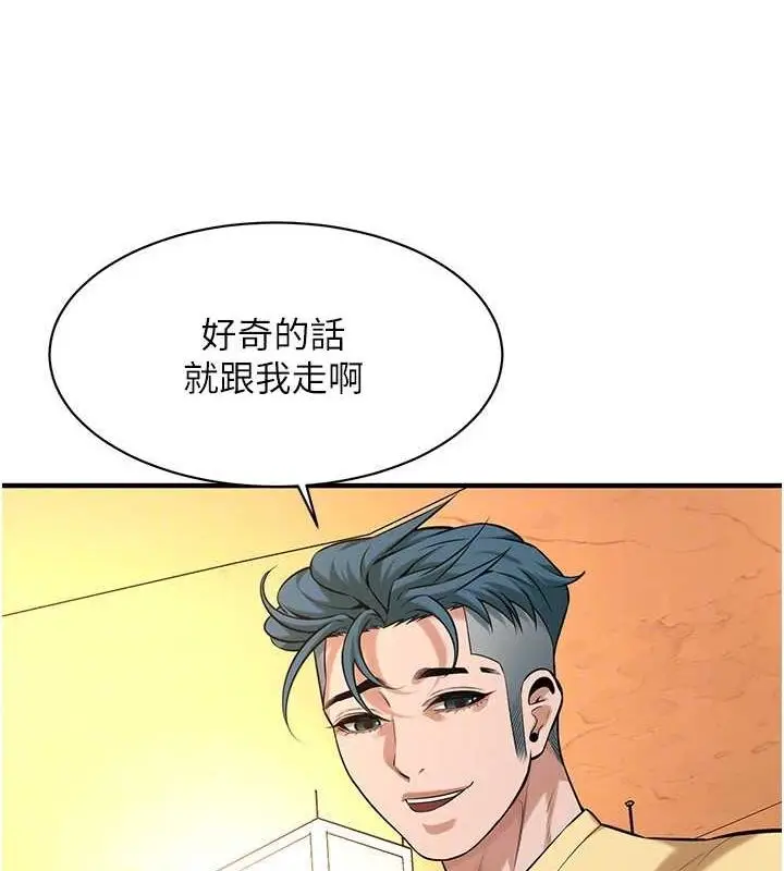 漫画《街头干架王》第72话第44张图