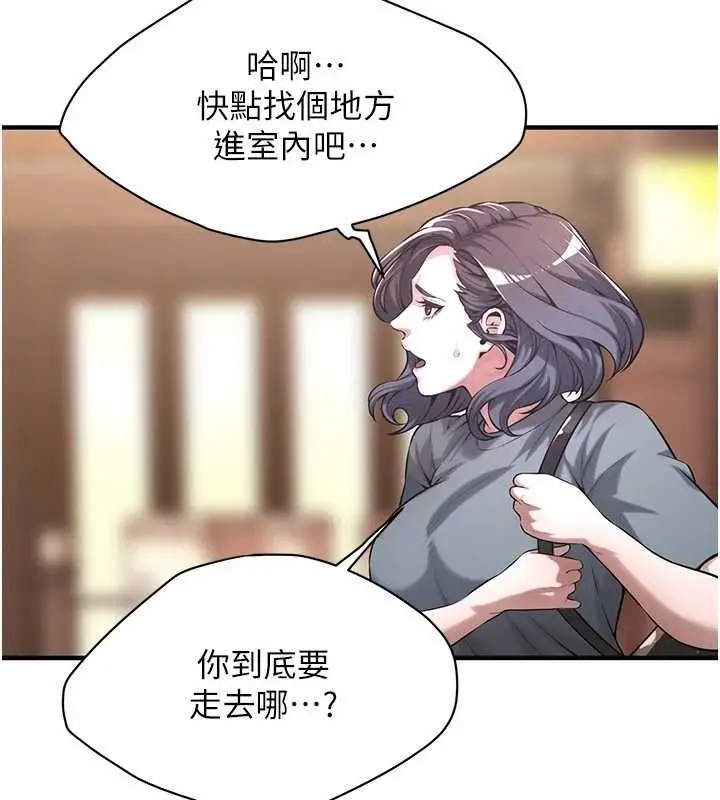 漫画《街头干架王》第72话第54张图