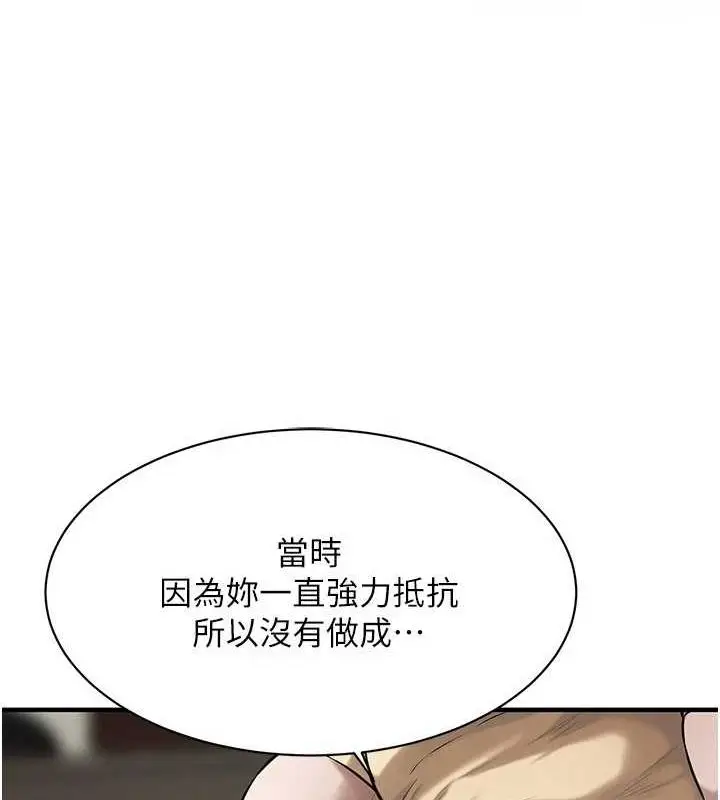 漫画《街头干架王》第72话第67张图