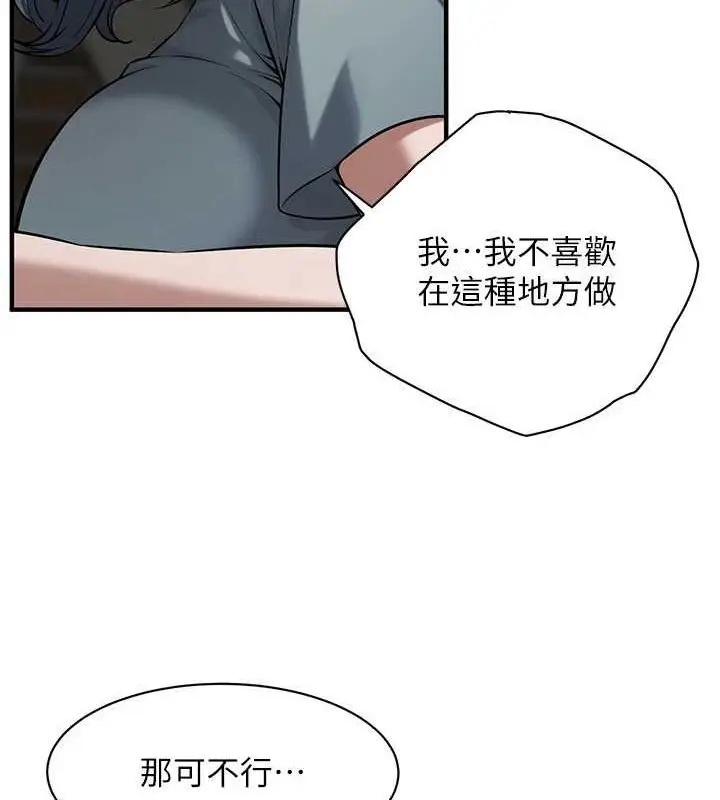 漫画《街头干架王》第72话第70张图