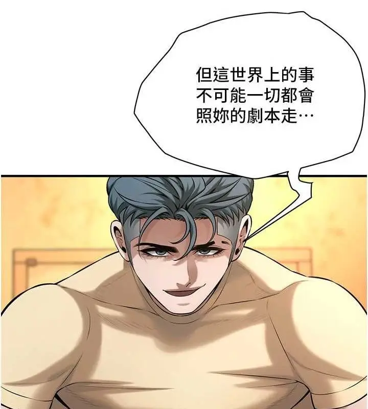 漫画《街头干架王》第72话第73张图