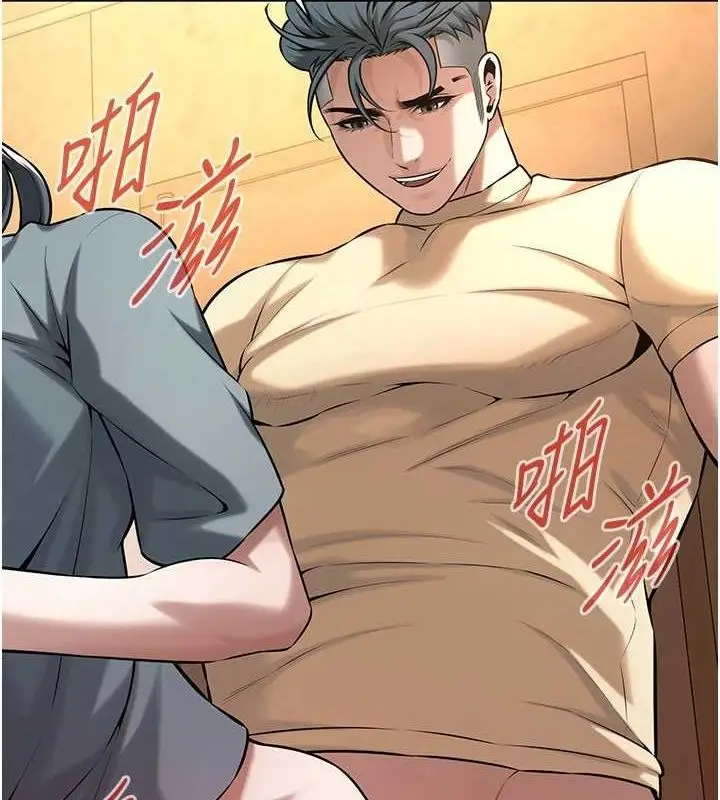 漫画《街头干架王》第72话第87张图