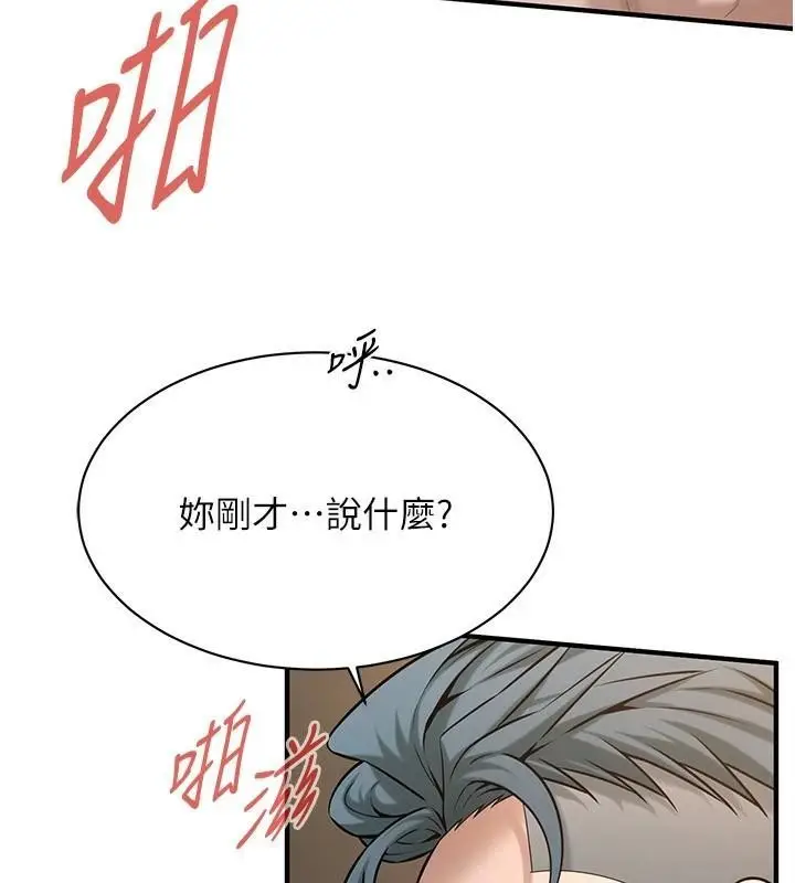 漫画《街头干架王》第73话第10张图