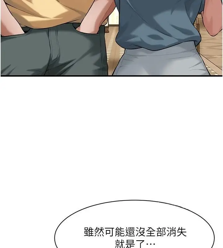 漫画《街头干架王》第73话第103张图