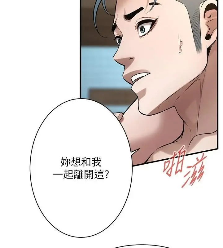 漫画《街头干架王》第73话第11张图