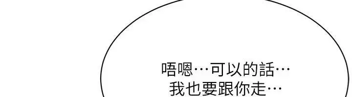 漫画《街头干架王》第73话第12张图