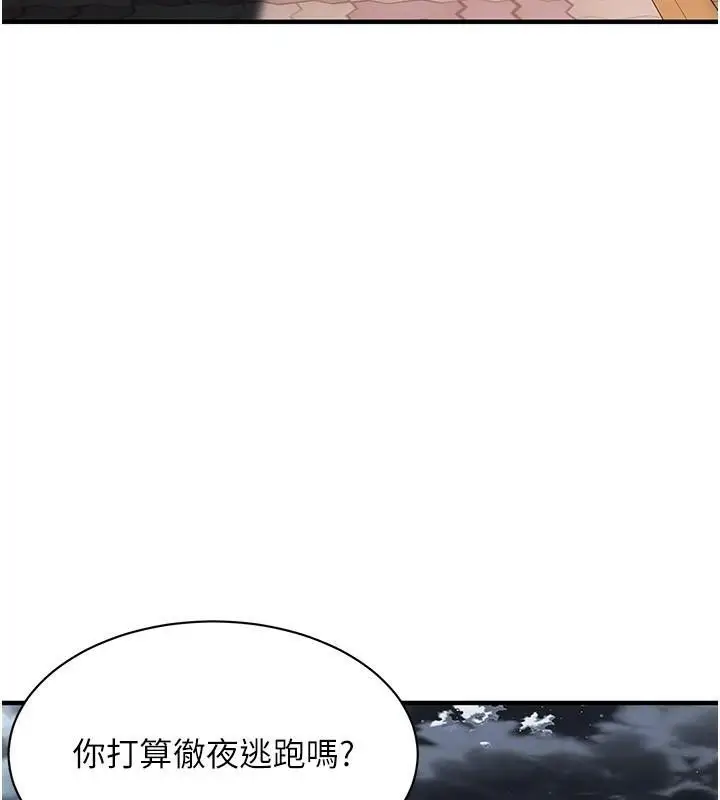 漫画《街头干架王》第73话第134张图