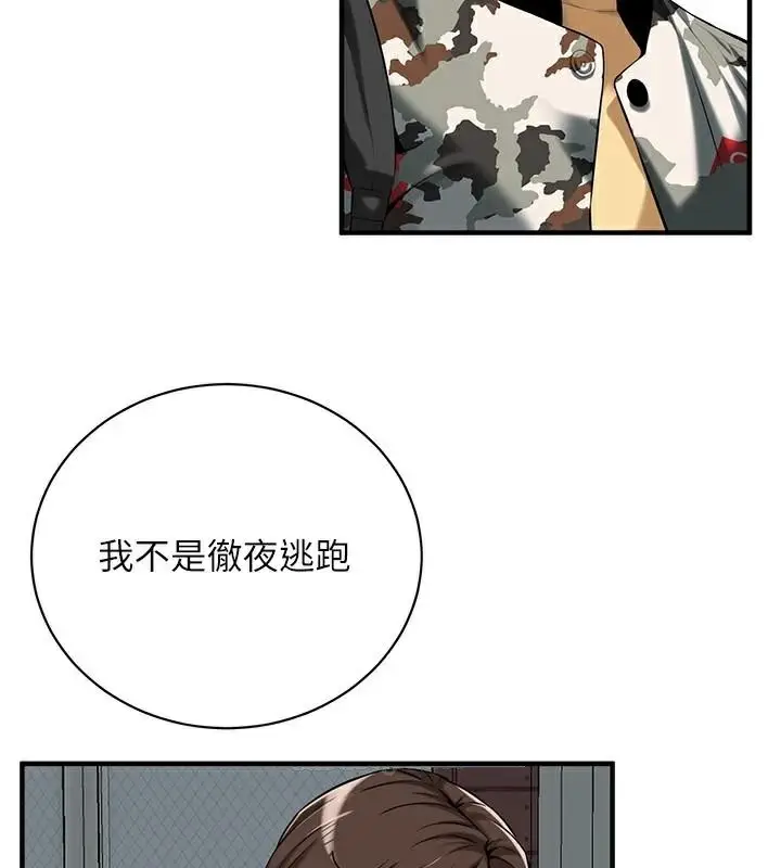 漫画《街头干架王》第73话第138张图