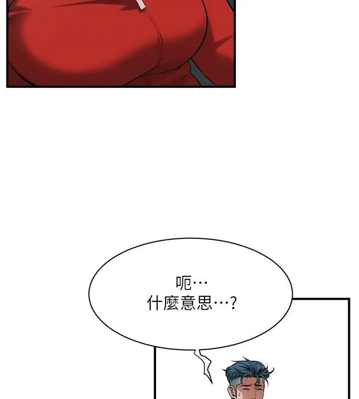 漫画《街头干架王》第73话第144张图