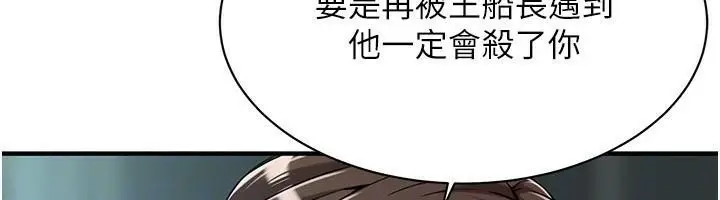 漫画《街头干架王》第73话第146张图